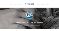 Desktop Screenshot of cln.gr